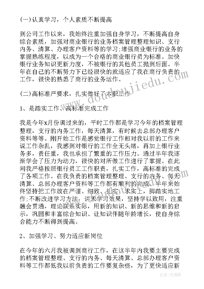 2023年供应链年终工作总结及下一年工作计划 银行年终工作总结及下一年工作计划(实用5篇)