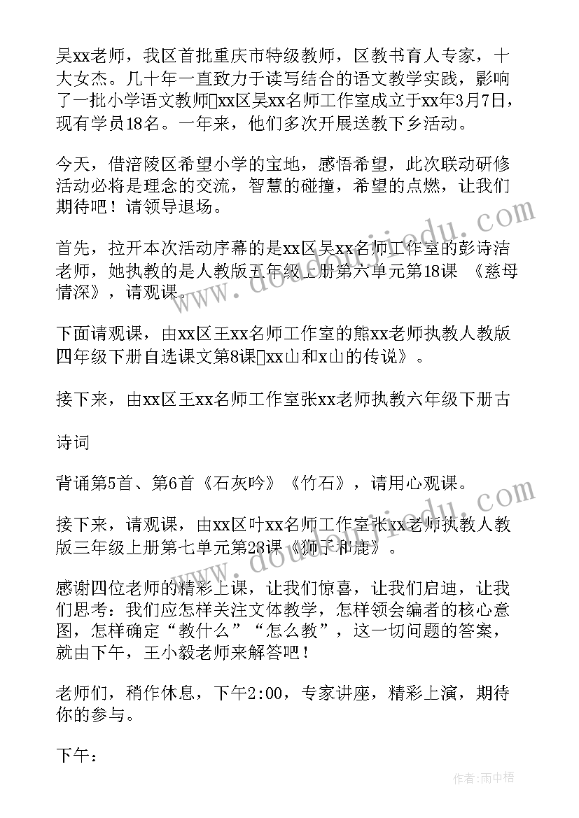 最新名师工作室活动美篇 名师工作室研修活动心得体会(汇总5篇)