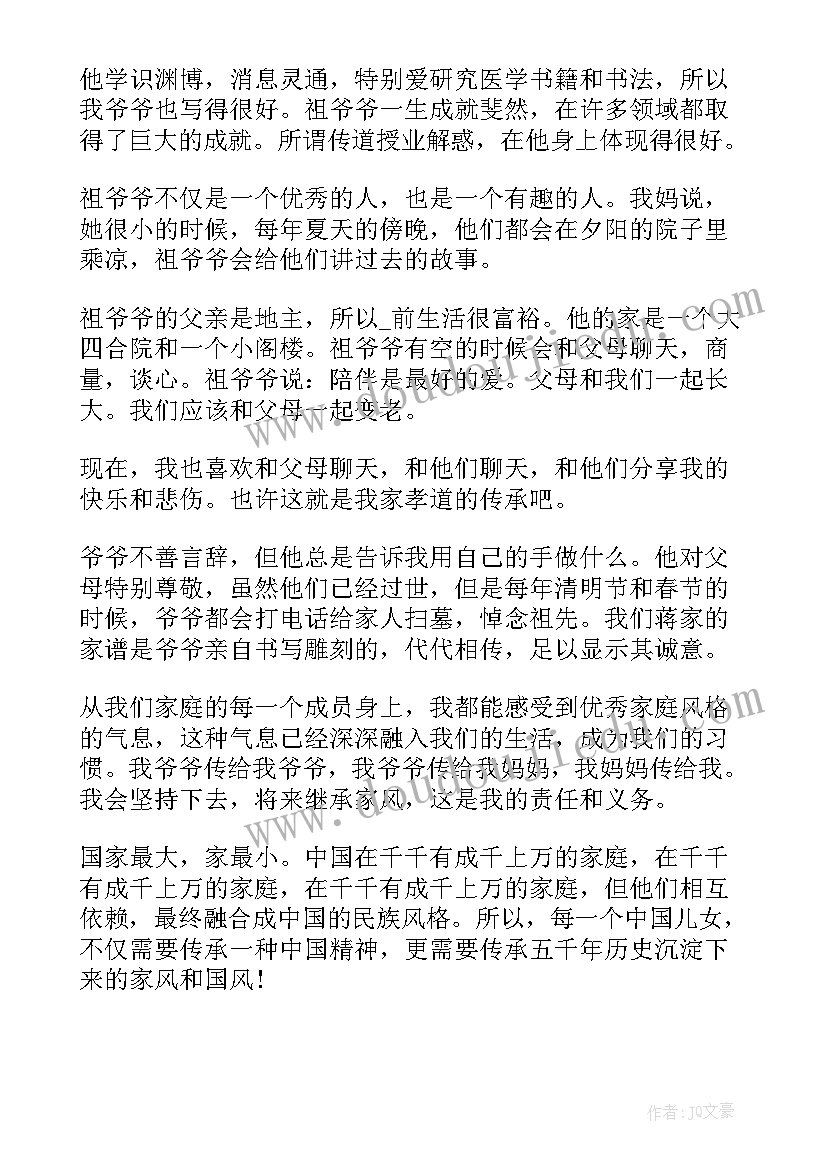 最新家庭教育感言 学习家庭教育促进法个人感言(大全5篇)