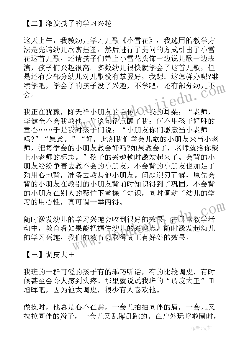 2023年随笔论文结语应该(实用7篇)