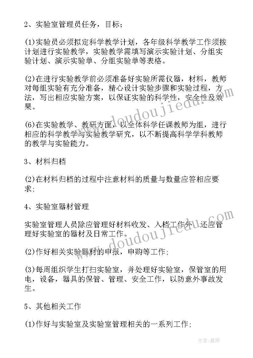 新学期学科计划书(通用5篇)