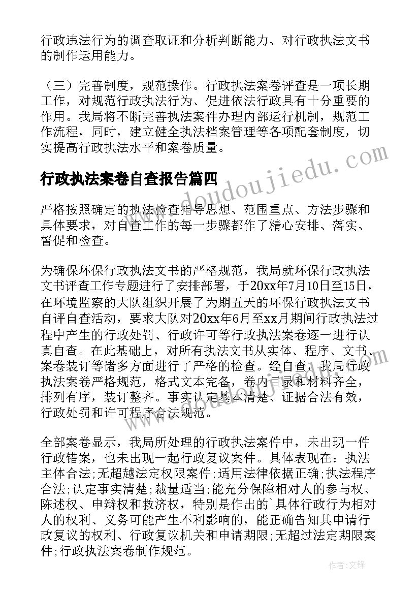 最新置换土地合同免费完整版(优质5篇)