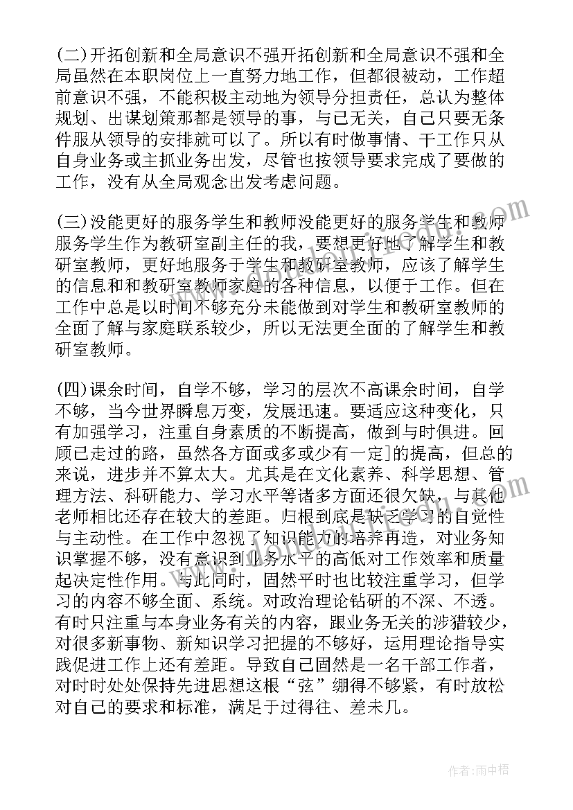 最新四有教师自查自纠报告(优质5篇)