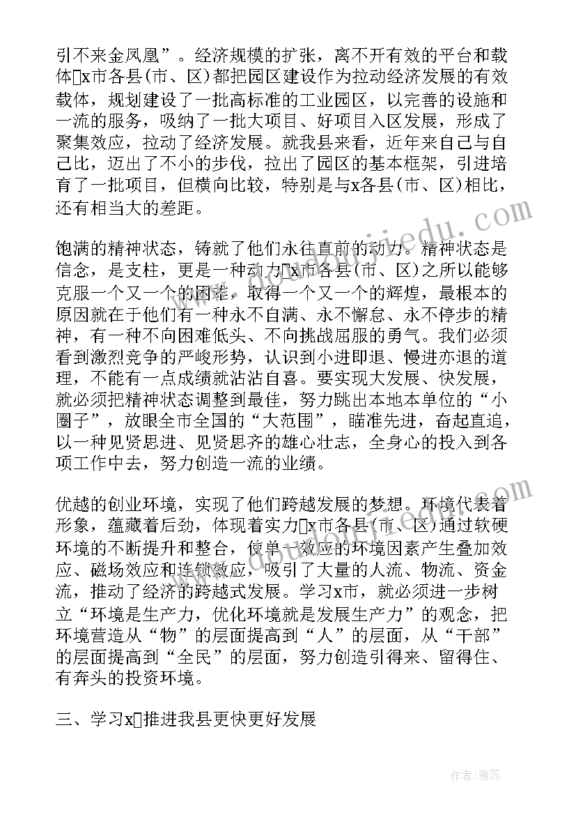 干部考察述职报告(优质9篇)