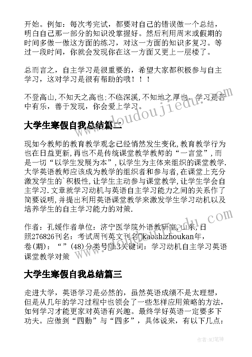 2023年大学新生开学自我介绍演讲稿(优质6篇)