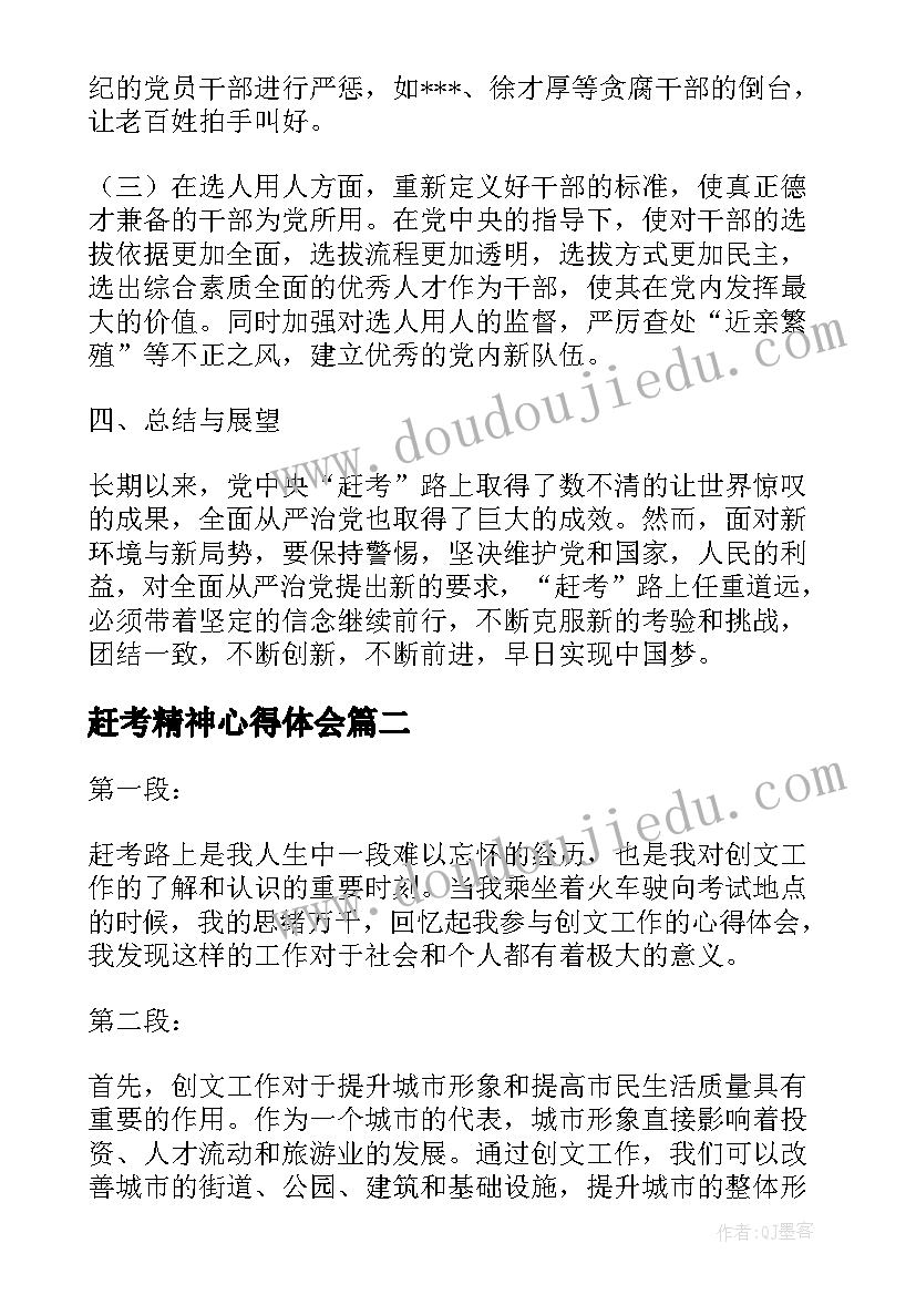 最新慰问退休教师方案 退休教师的新年慰问信(汇总5篇)