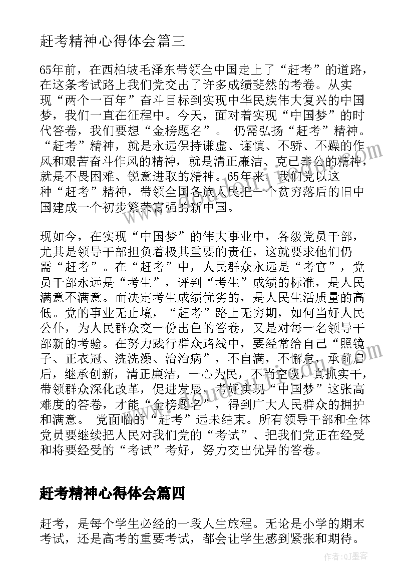 最新慰问退休教师方案 退休教师的新年慰问信(汇总5篇)