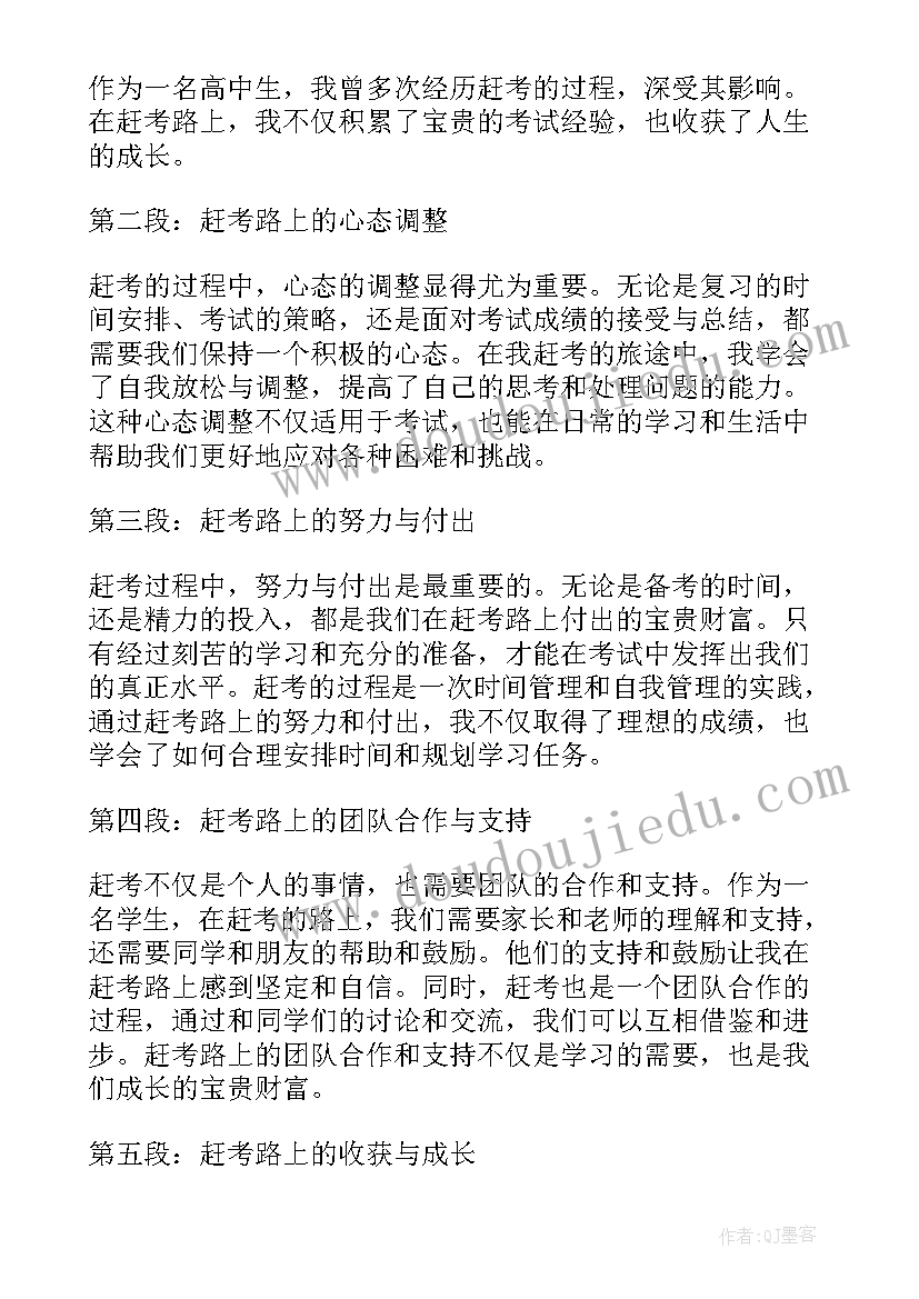 最新慰问退休教师方案 退休教师的新年慰问信(汇总5篇)