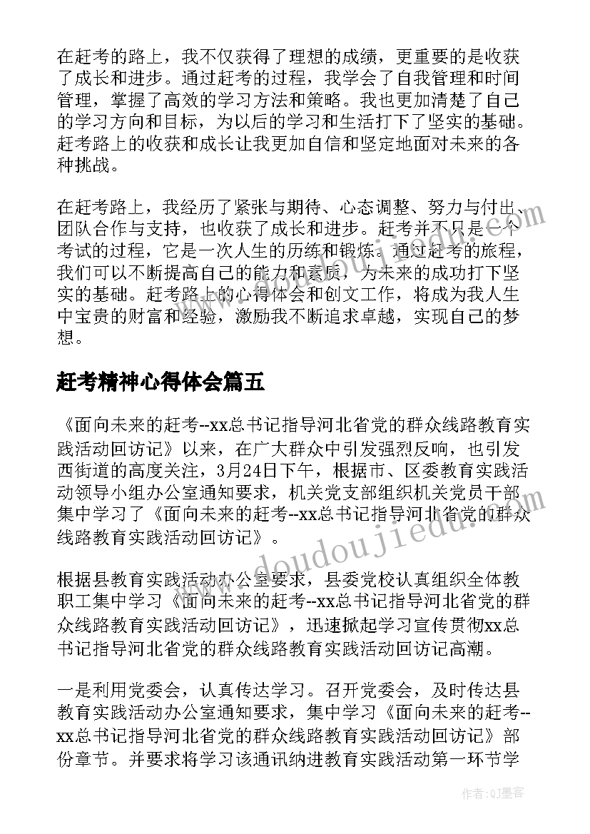 最新慰问退休教师方案 退休教师的新年慰问信(汇总5篇)