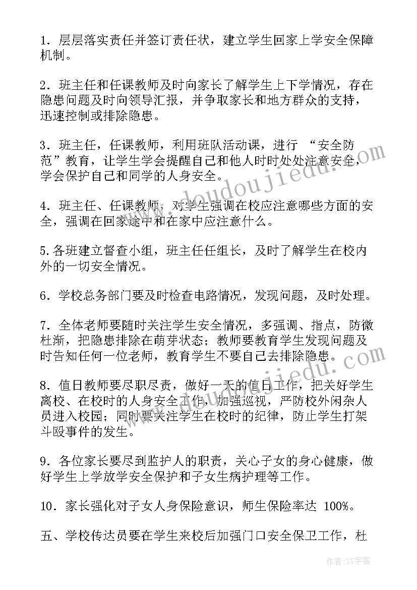 镇文物安全隐患排查报告总结(优质9篇)