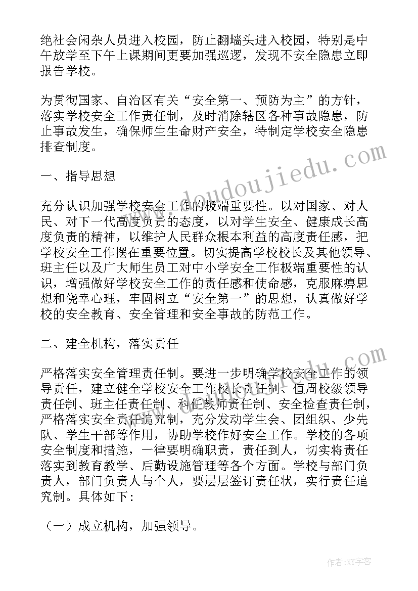 镇文物安全隐患排查报告总结(优质9篇)