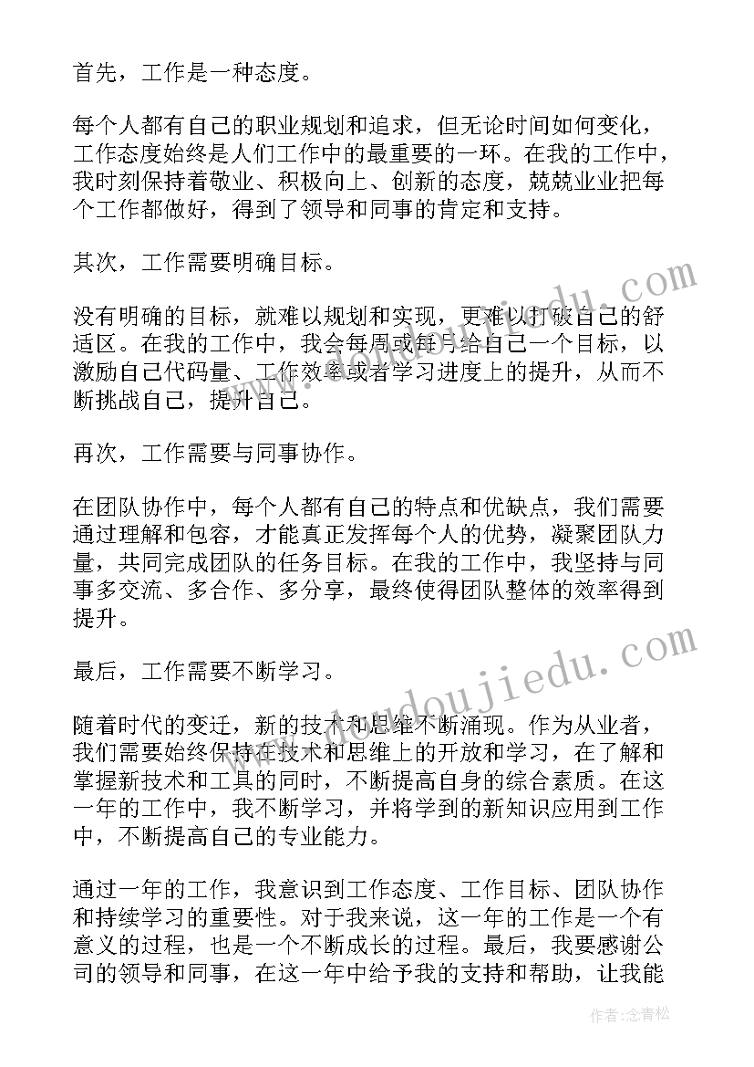 2023年职业道德工作总结(汇总6篇)