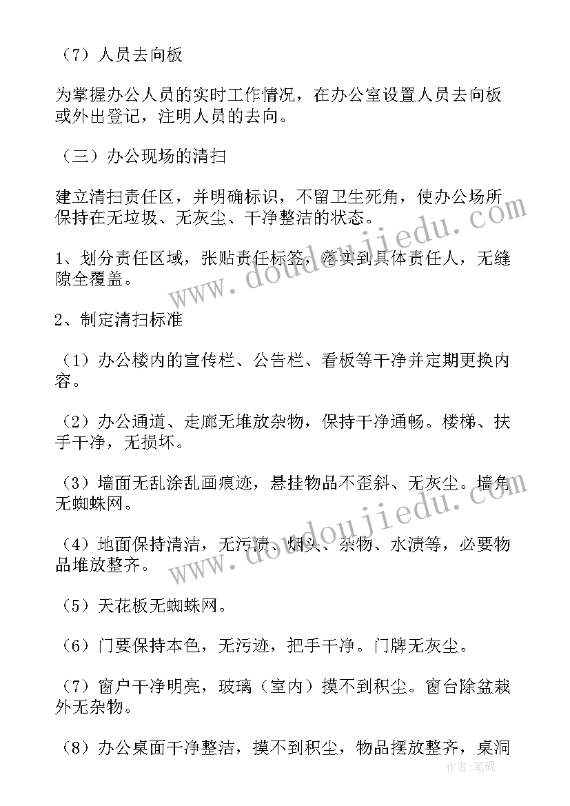 最新新员工的管理方案(大全5篇)