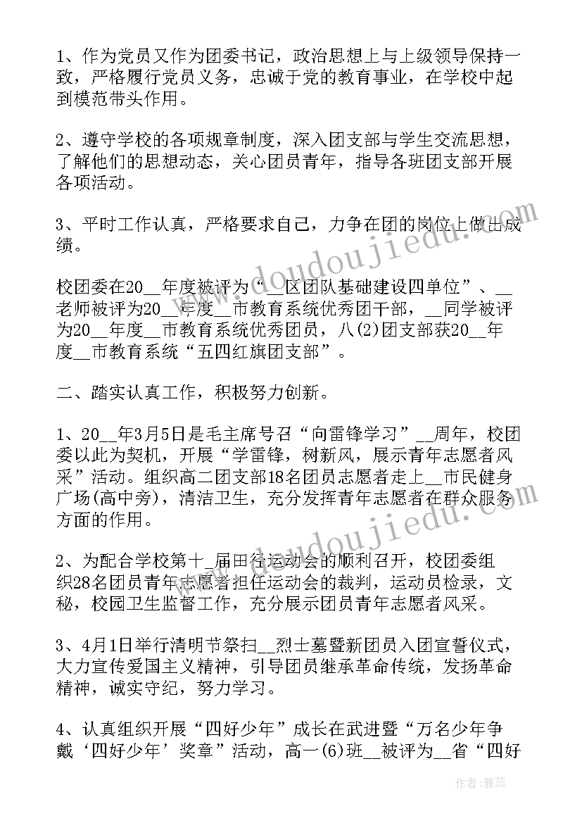 2023年学校垃圾分类简报内容 小学校园垃圾分类简报(优秀5篇)