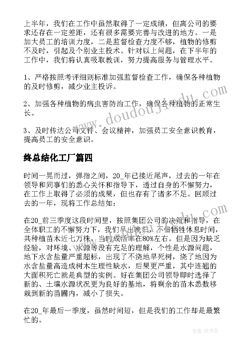 最新干部职工心得体会(精选9篇)