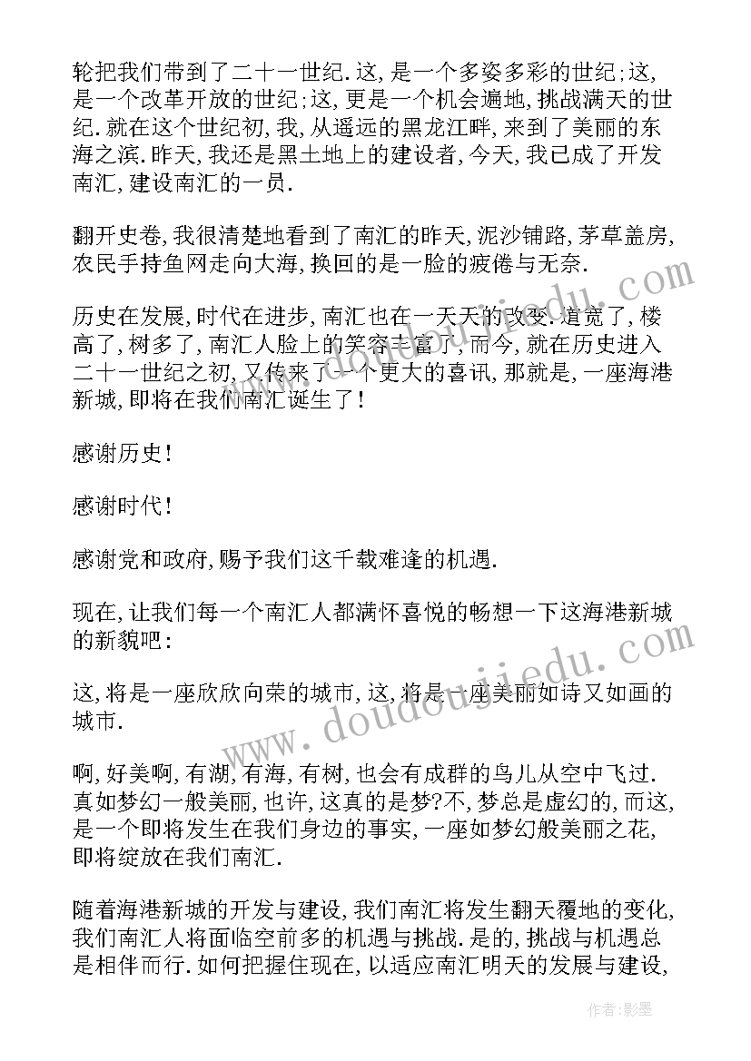 2023年高中国旗下演讲名称(优质5篇)