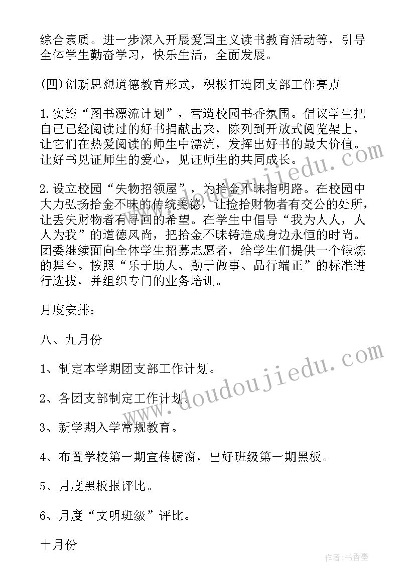 2023年节前安全生产检查方案 安监工作总结(优质8篇)