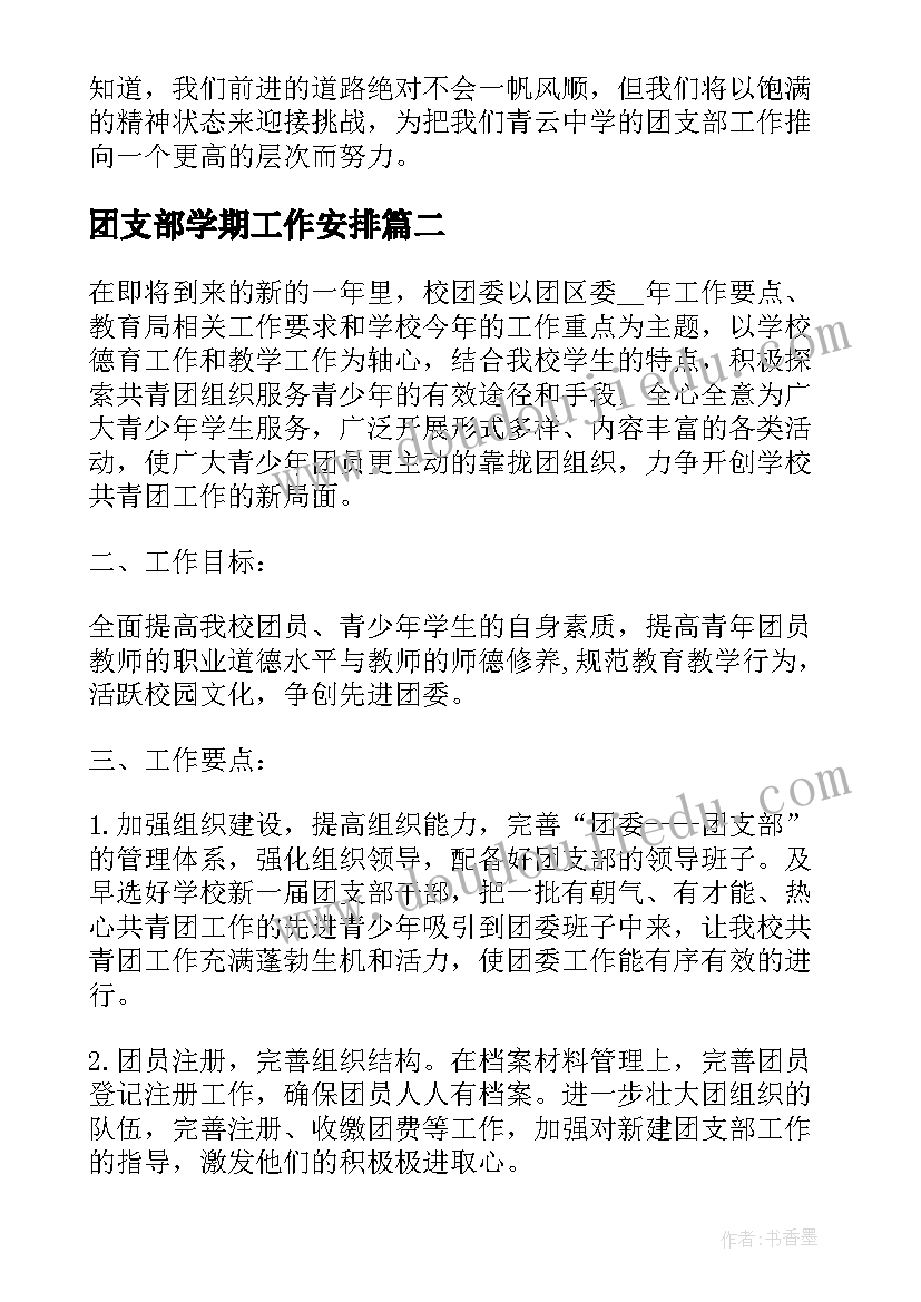 2023年节前安全生产检查方案 安监工作总结(优质8篇)