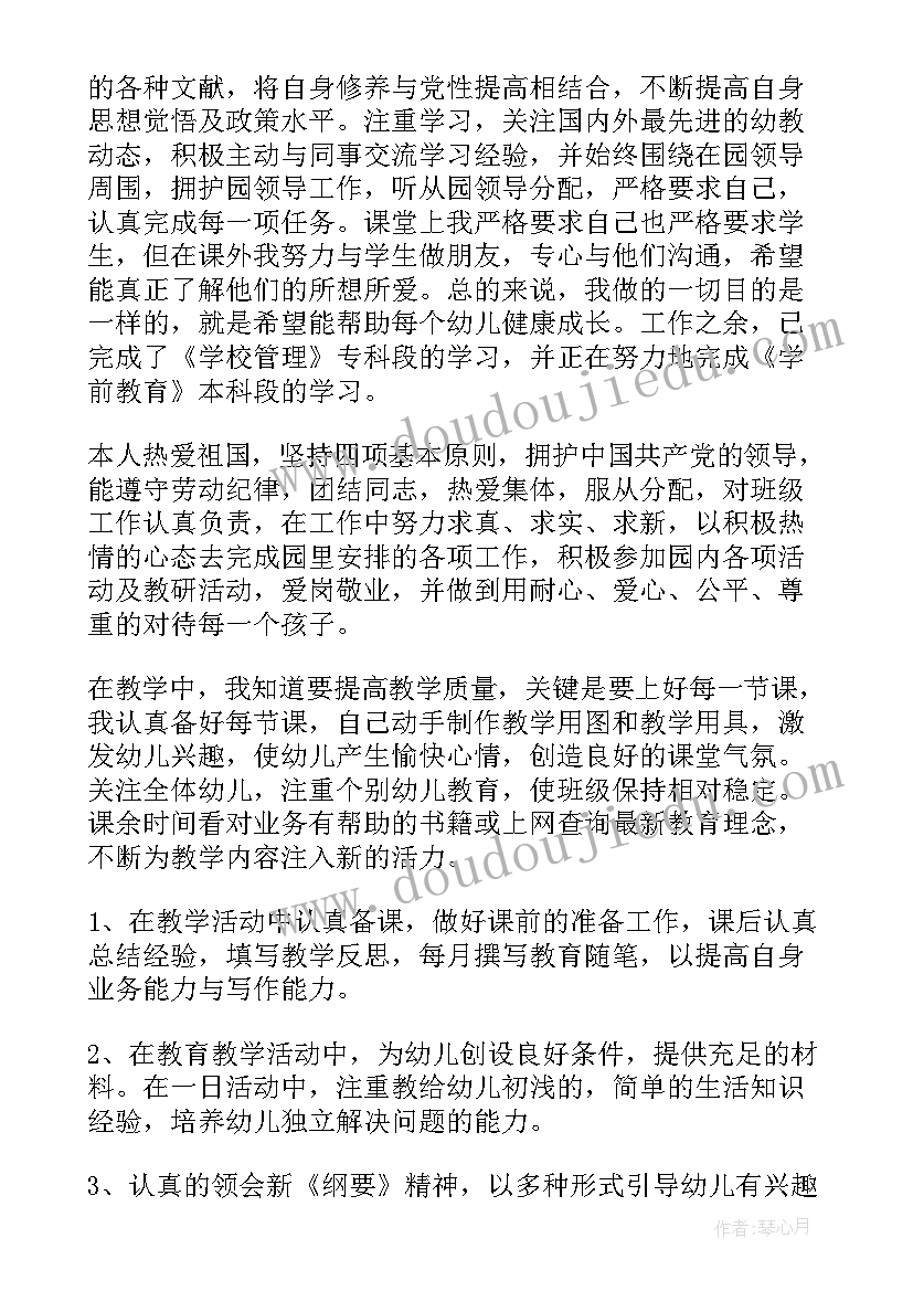 2023年教师个人政治思想工作总结(模板8篇)