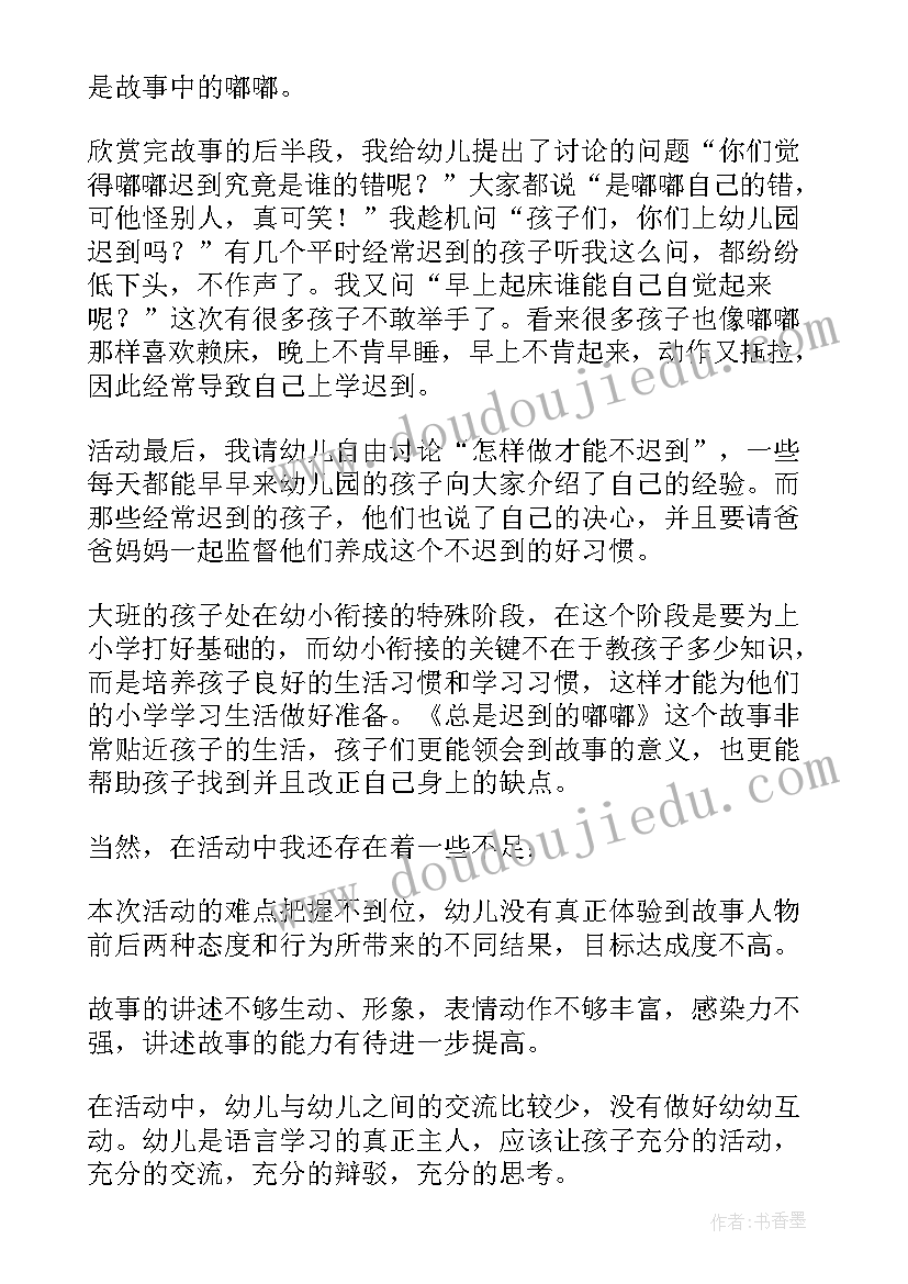 2023年幼儿园游戏活动教学反思 幼儿园老师个人活动教学反思(模板6篇)