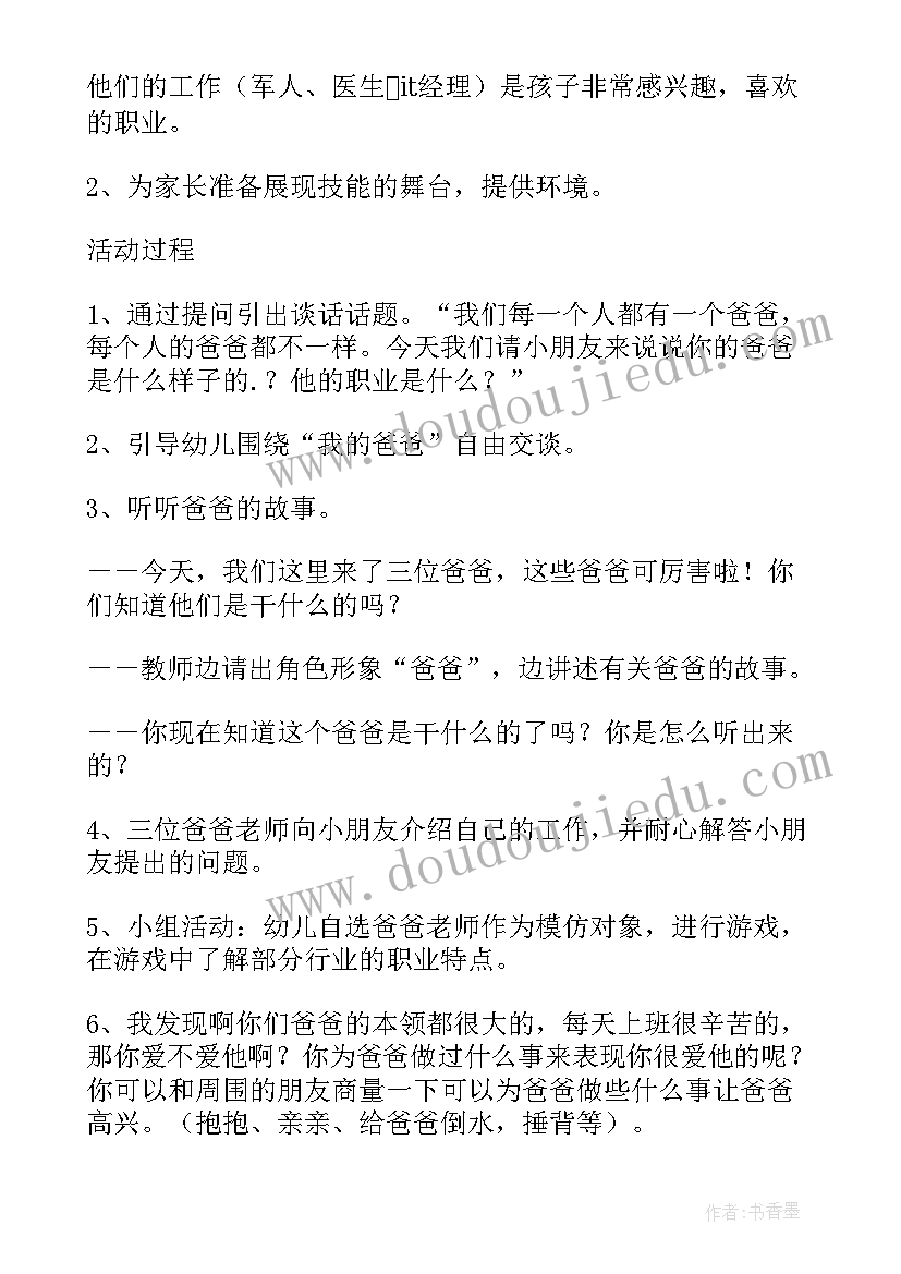 2023年幼儿园游戏活动教学反思 幼儿园老师个人活动教学反思(模板6篇)