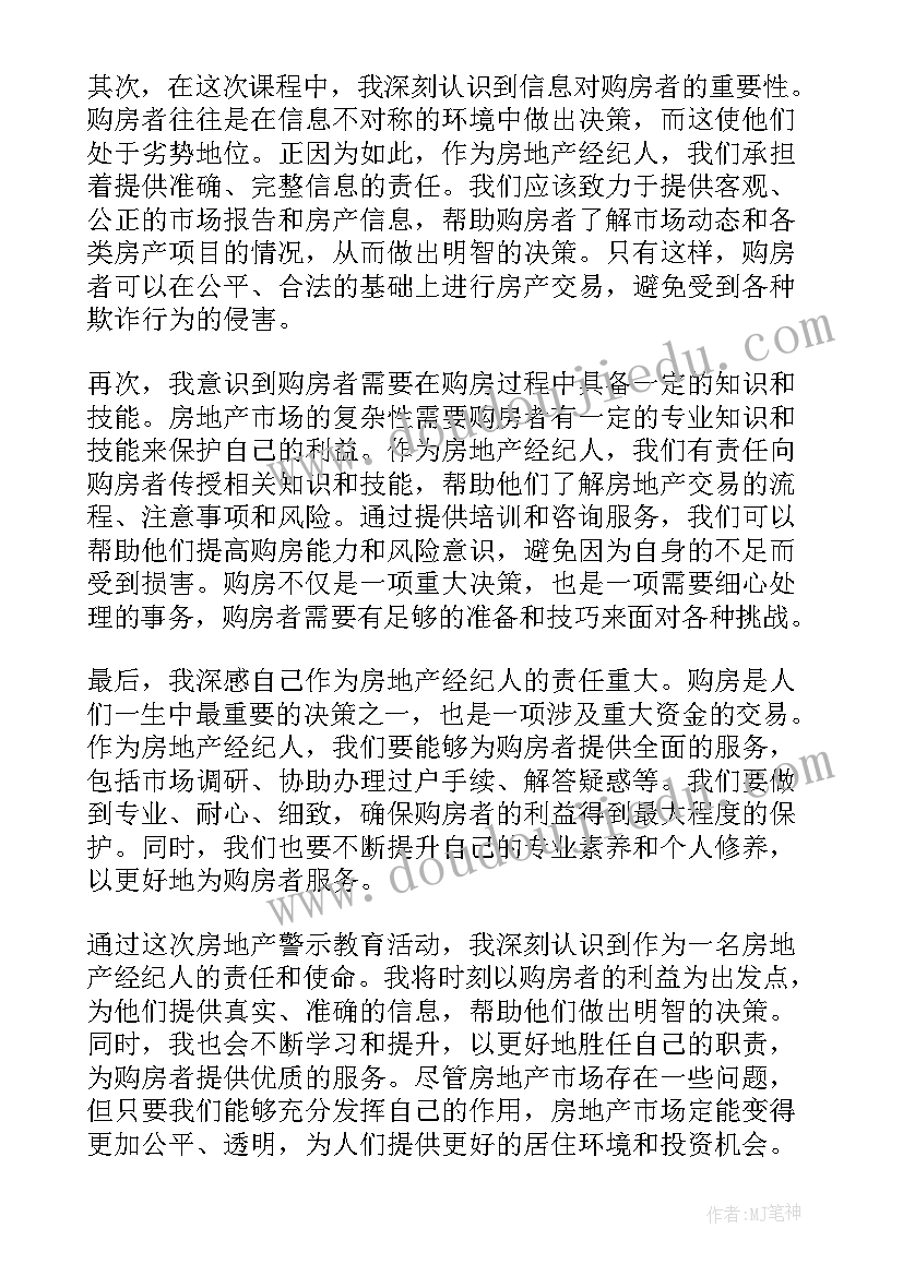 2023年房地产提报方案撰写(模板7篇)