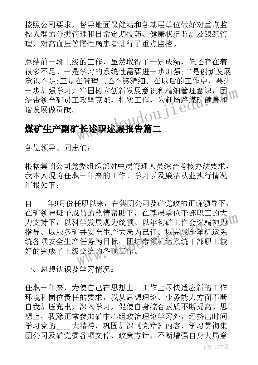 最新申请书批准(通用6篇)