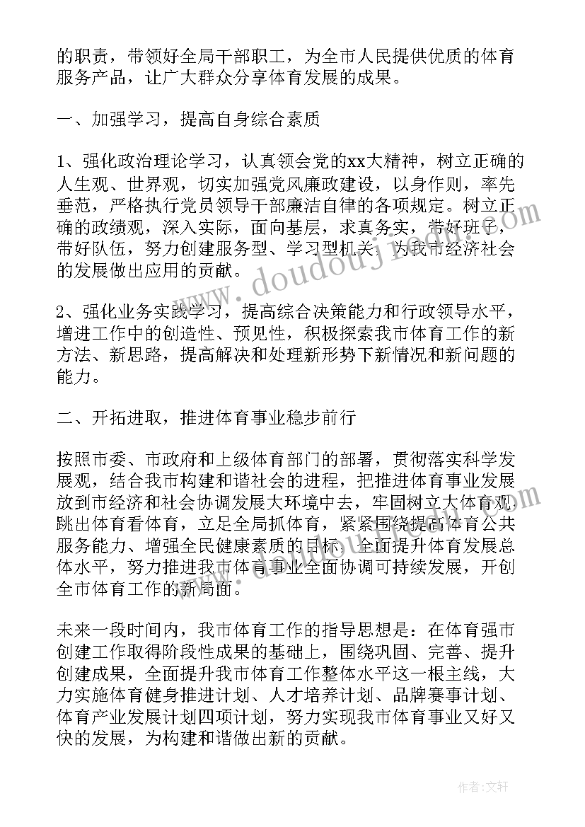 最新护士长新上任表态发言稿 工会新上任主席表态发言(汇总5篇)