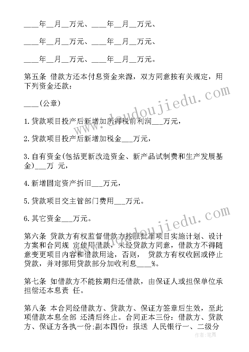 最新成语接龙常用 心得体会常用(优质8篇)