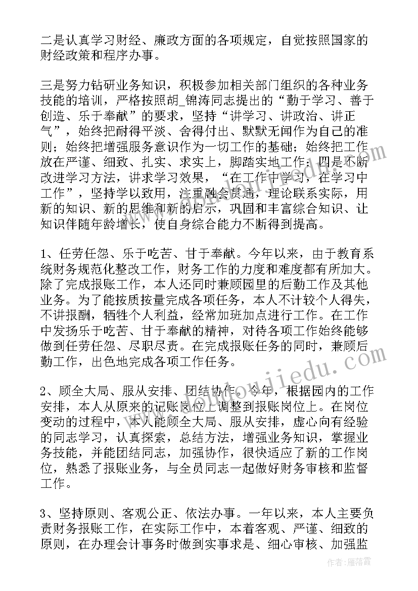 2023年文心读后感悟(汇总10篇)