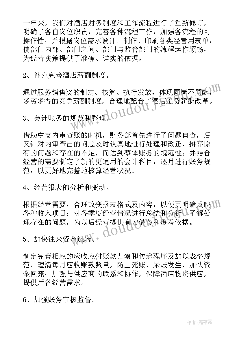 2023年文心读后感悟(汇总10篇)