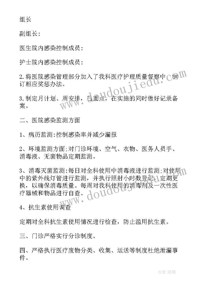 2023年医院感染管理计划方案(模板5篇)