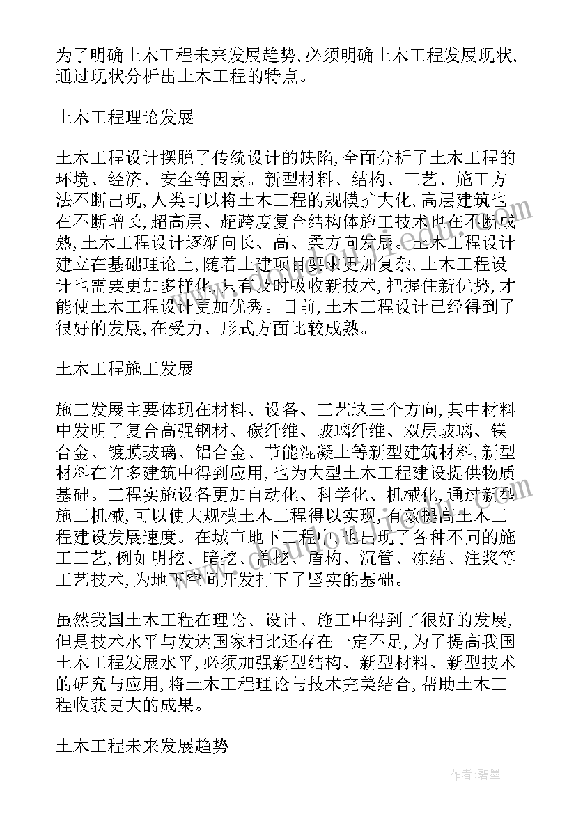 2023年开题报告技术路线可行性分析(优秀5篇)