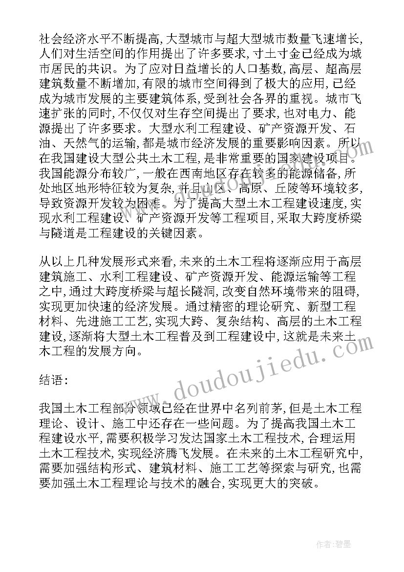 2023年开题报告技术路线可行性分析(优秀5篇)