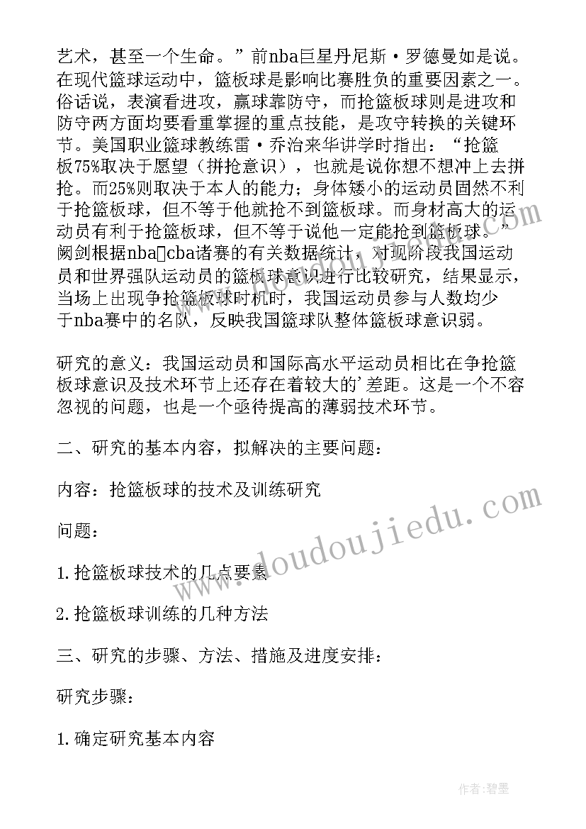 2023年开题报告技术路线可行性分析(优秀5篇)