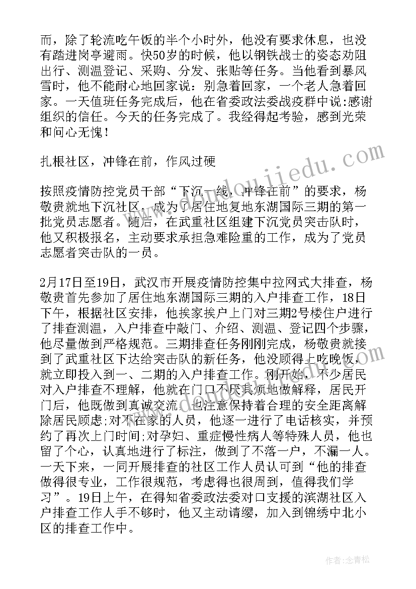 2023年中班组组长工作计划 班级工作计划幼儿园中班下学期(精选8篇)