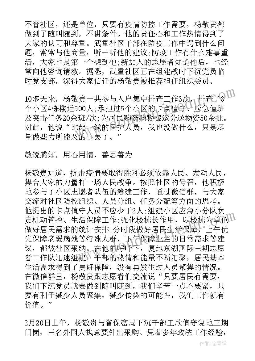 2023年中班组组长工作计划 班级工作计划幼儿园中班下学期(精选8篇)