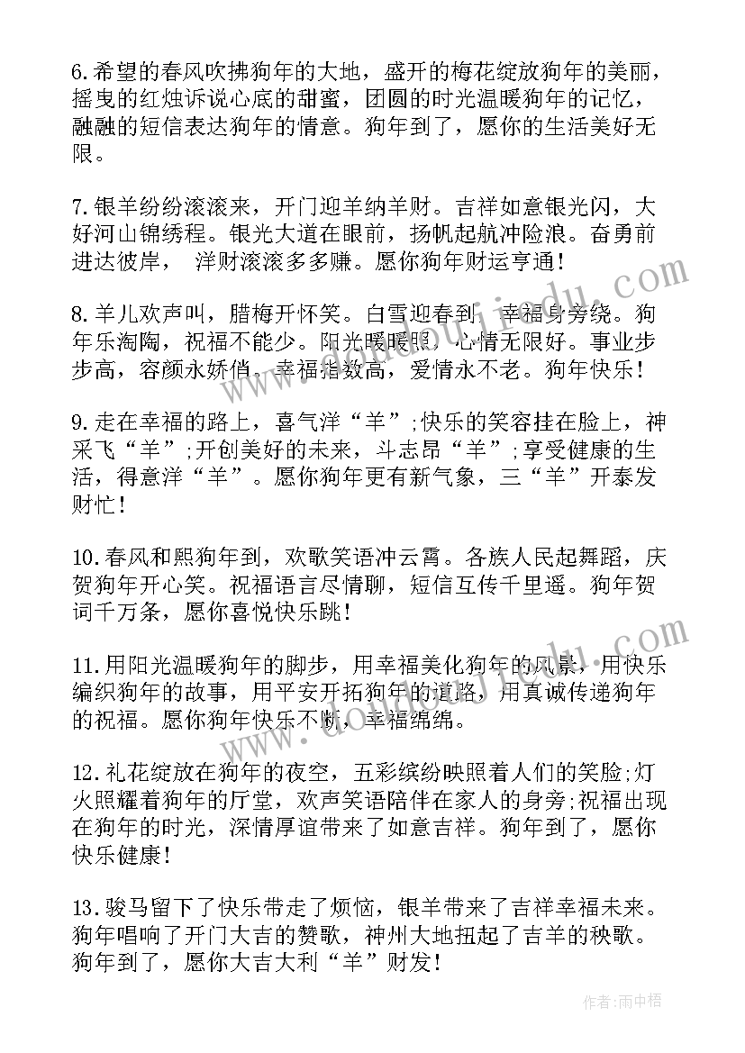 2023年春节给领导的祝福短信(优秀10篇)