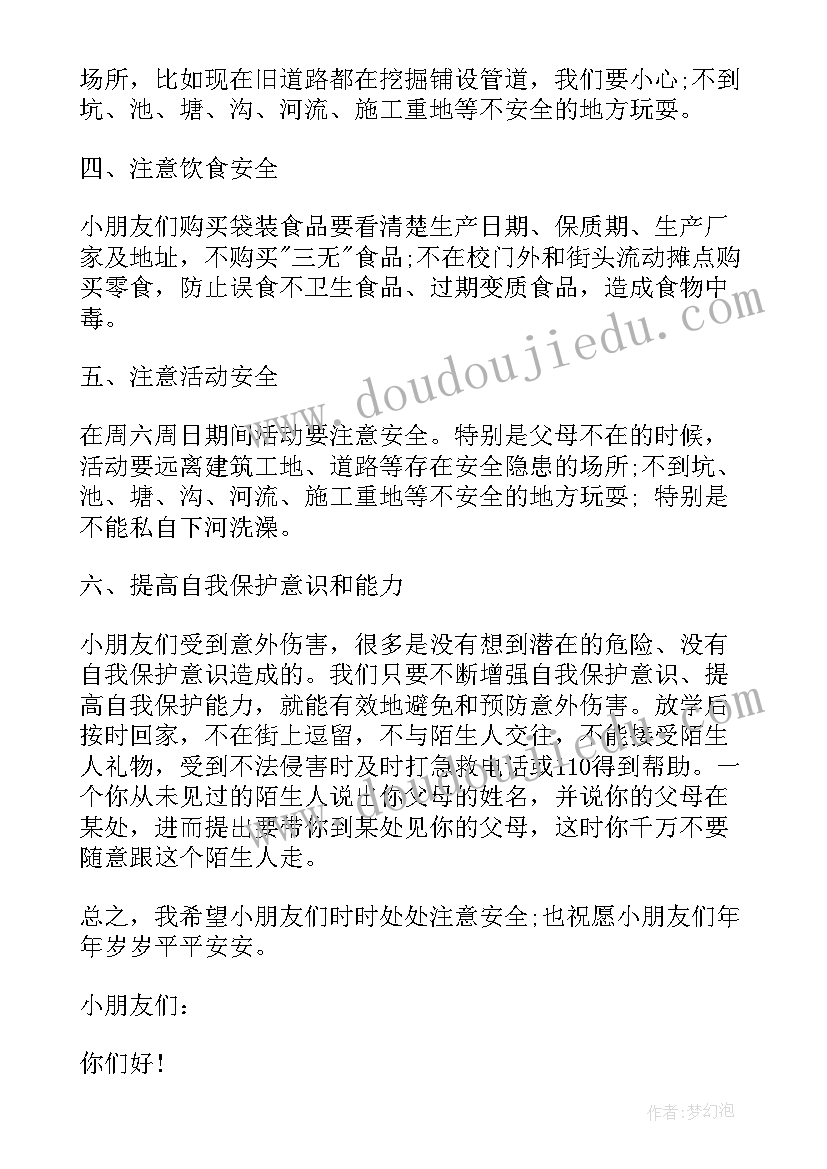 最新把握时代潮流 把握时代潮流缔造光明未来心得体会(优质5篇)