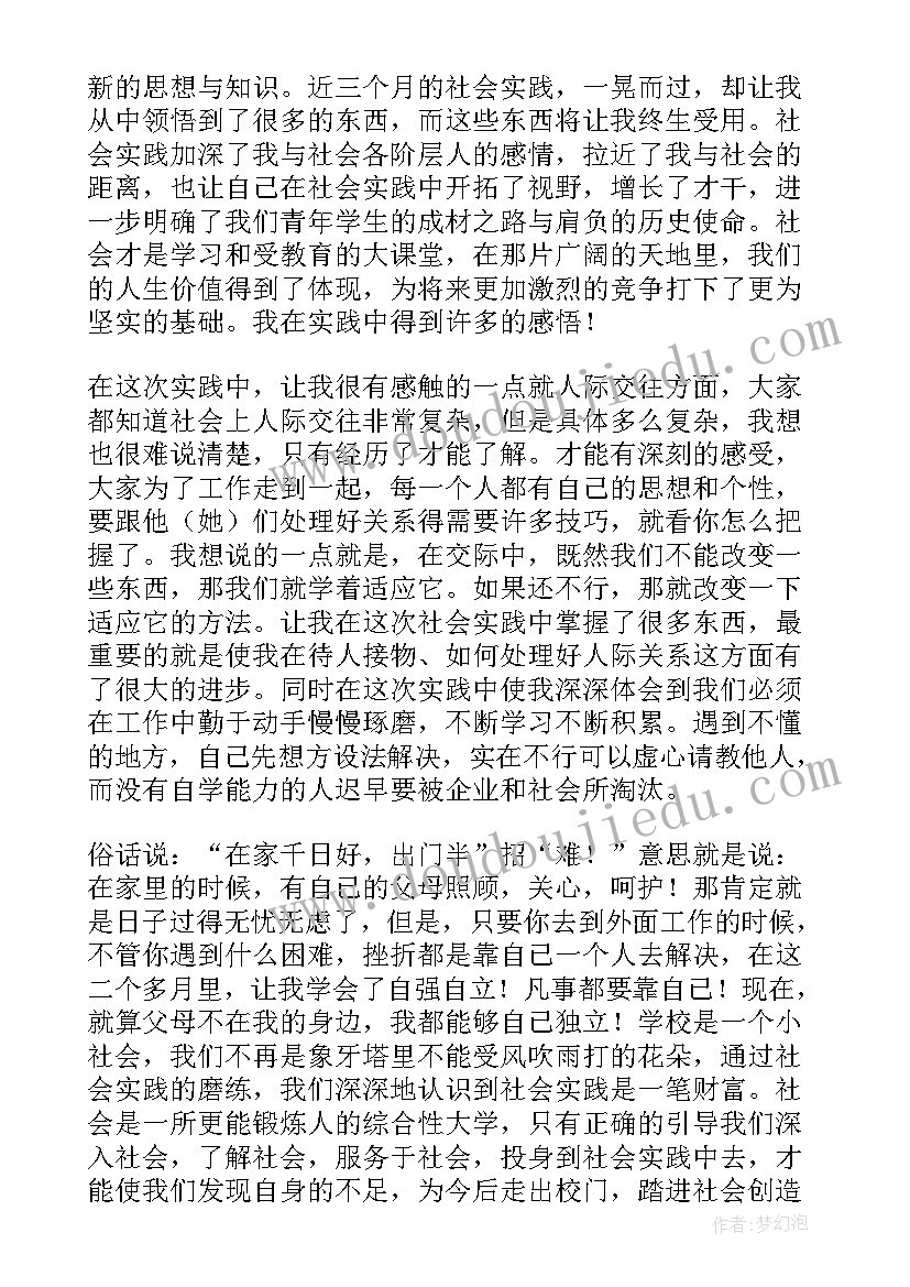 2023年高中生寒假实践报告总结 高中生寒假社会实践报告(模板5篇)