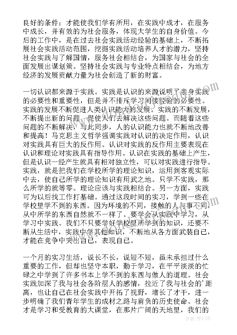 2023年高中生寒假实践报告总结 高中生寒假社会实践报告(模板5篇)