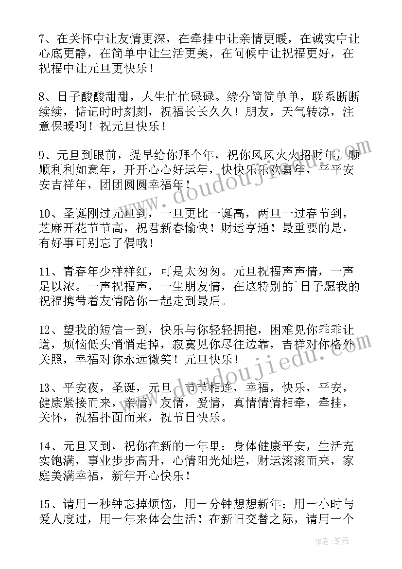 兔年企业拜年祝福语 企业兔年拜年祝福语(优秀5篇)