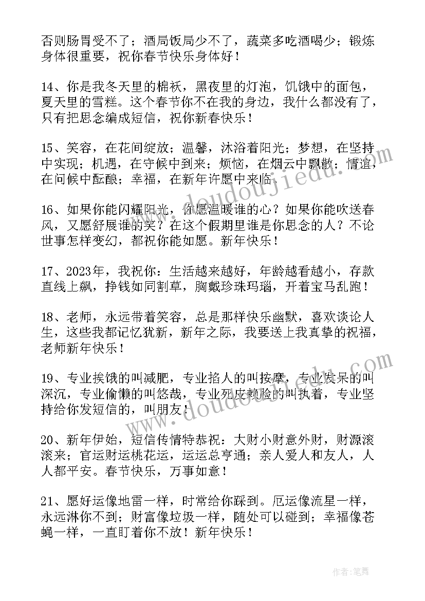 兔年企业拜年祝福语 企业兔年拜年祝福语(优秀5篇)