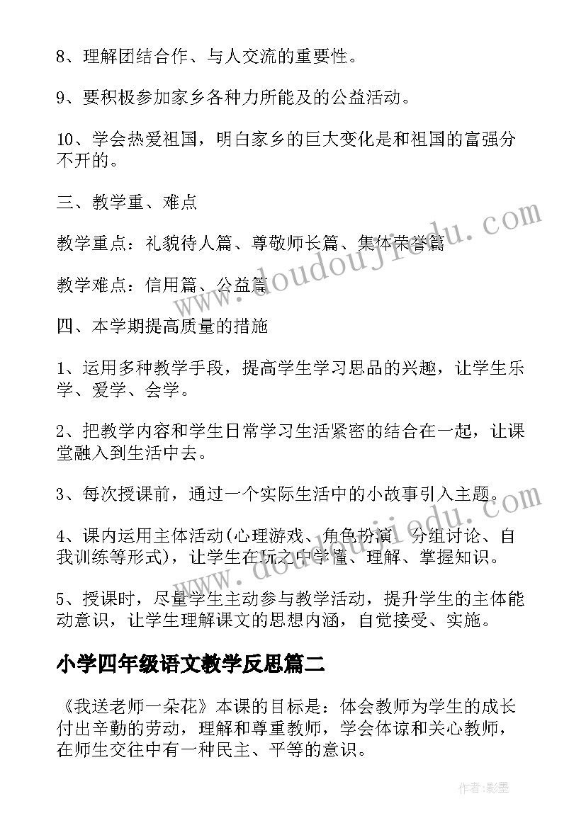 最新大班五大领域学期计划表(模板5篇)