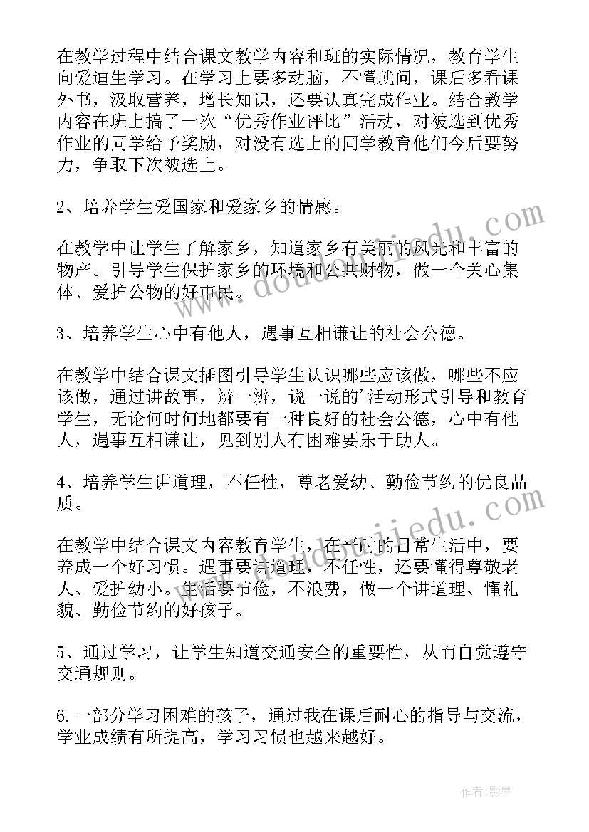 最新大班五大领域学期计划表(模板5篇)