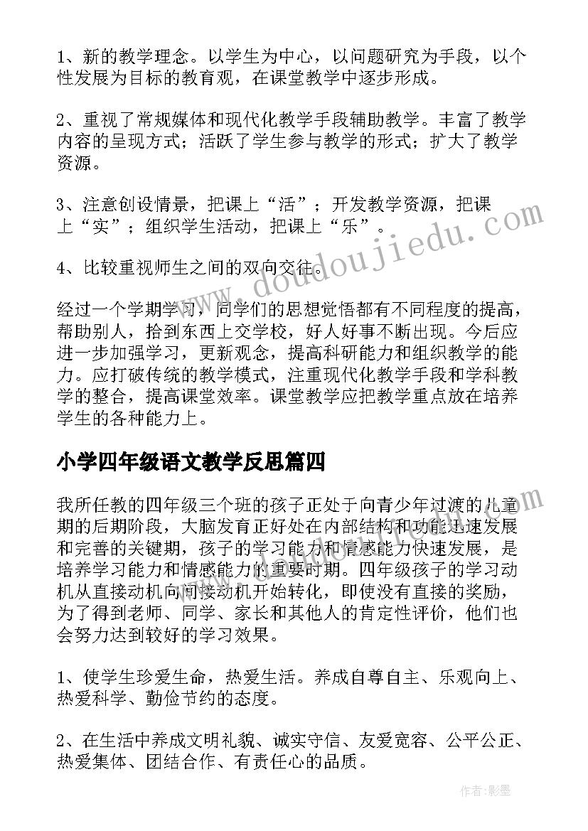 最新大班五大领域学期计划表(模板5篇)