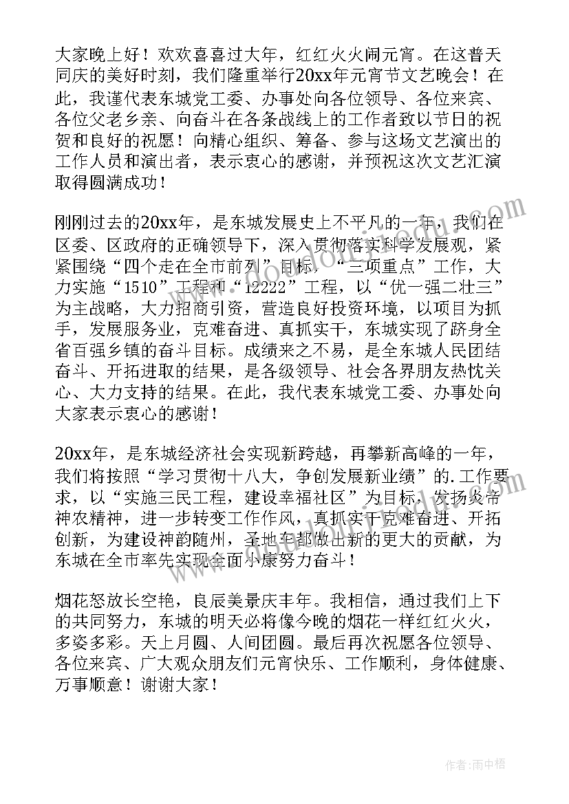 最新驻村工作队轮换领导讲话稿(优质5篇)