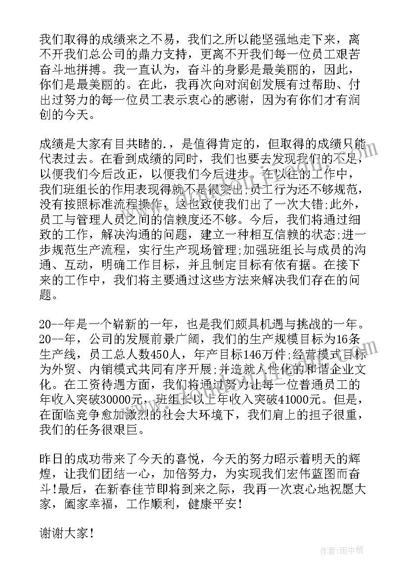 最新驻村工作队轮换领导讲话稿(优质5篇)