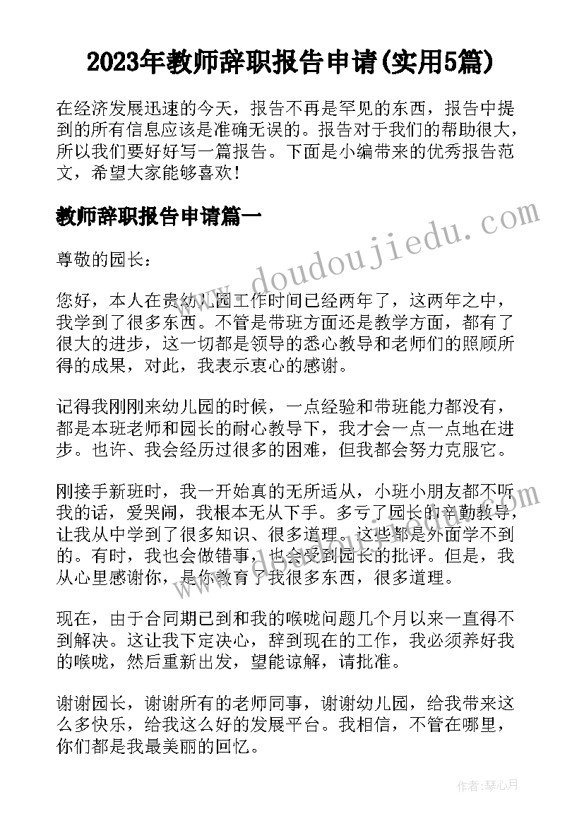 2023年小学生鼓励话题的演讲题目(实用10篇)