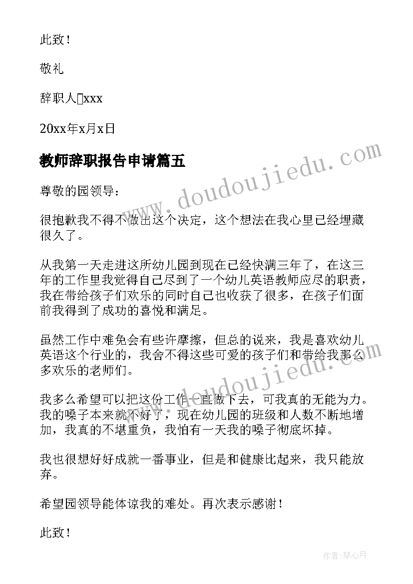 2023年小学生鼓励话题的演讲题目(实用10篇)